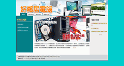 Desktop Screenshot of 666888.idv.tw