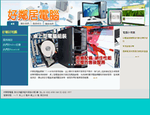 Tablet Screenshot of 666888.idv.tw